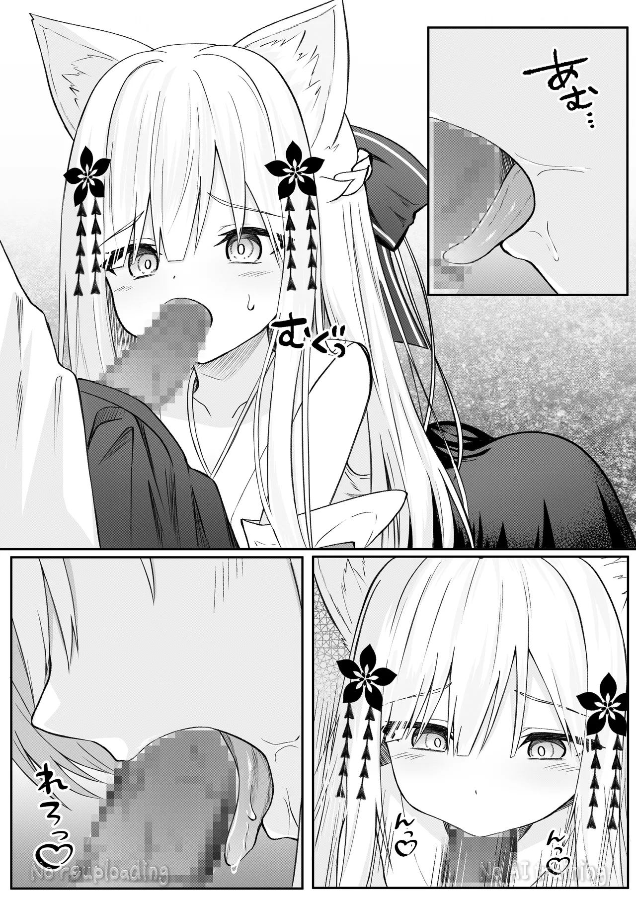 俺は失恋し化け猫は現れる+制作記セット Page.104