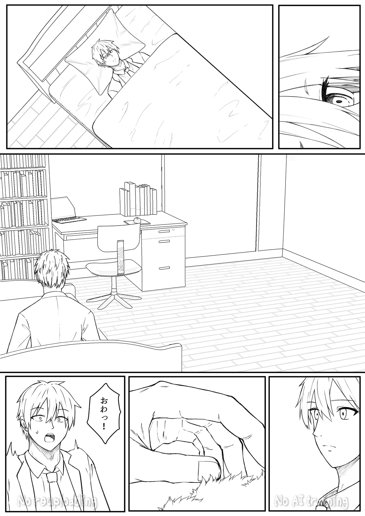 俺は失恋し化け猫は現れる+制作記セット Page.126