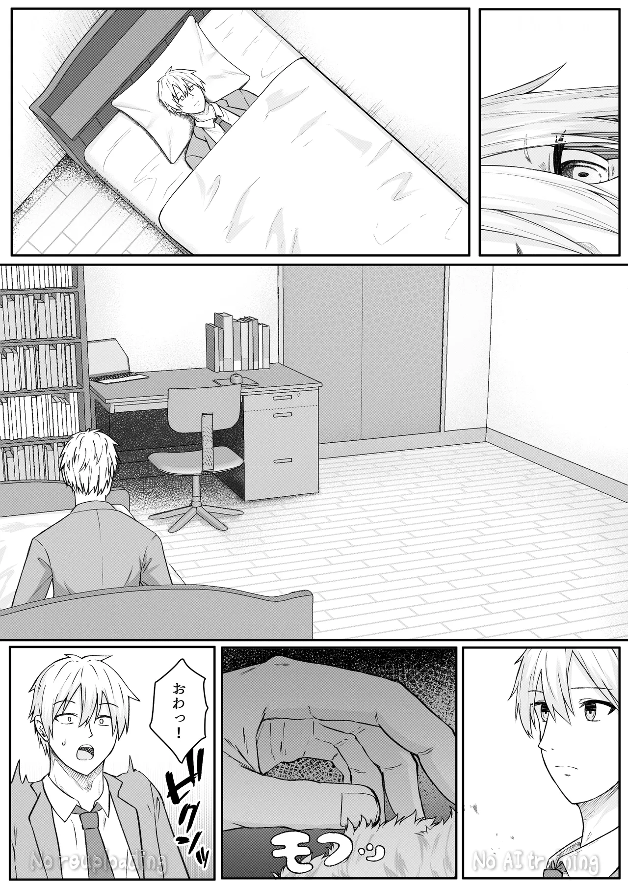 俺は失恋し化け猫は現れる+制作記セット Page.133