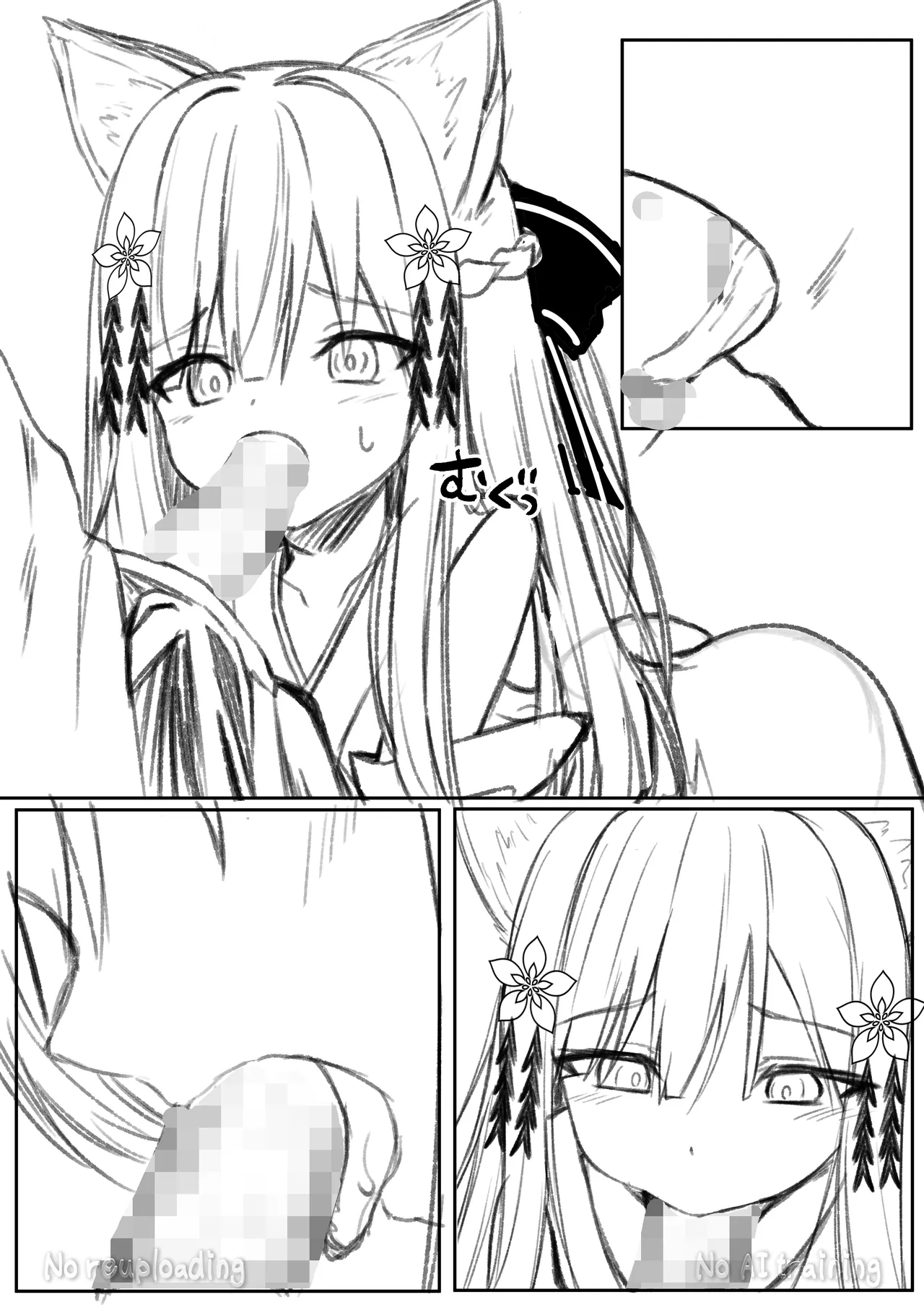 俺は失恋し化け猫は現れる+制作記セット Page.54