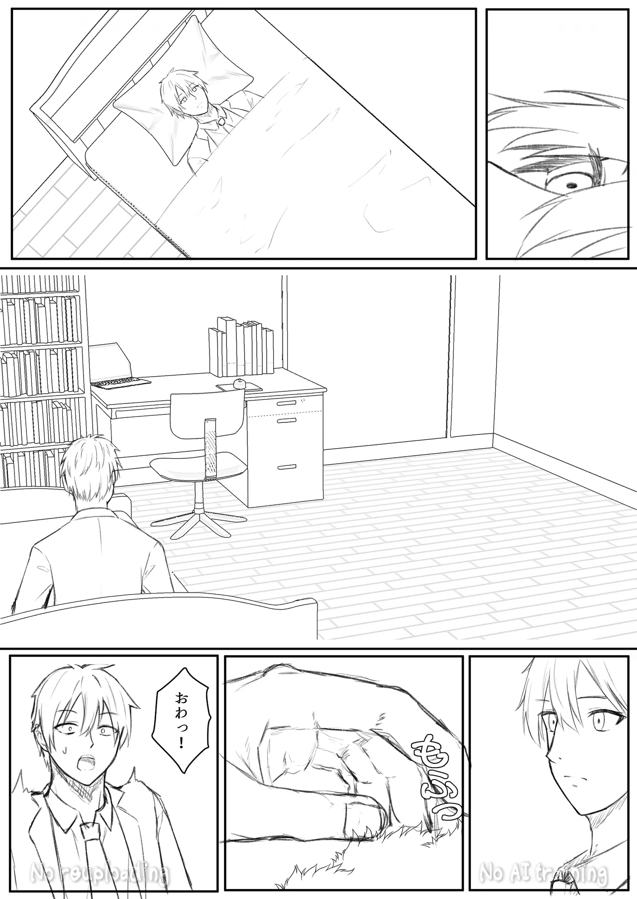 俺は失恋し化け猫は現れる+制作記セット Page.70