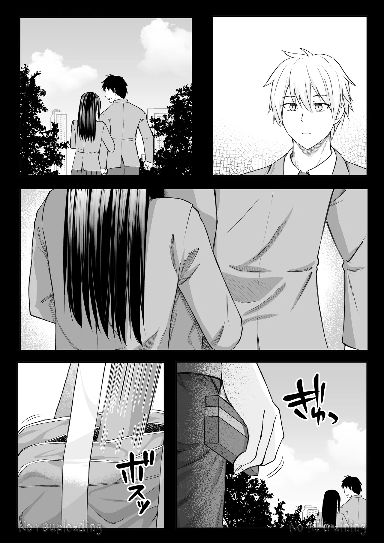 俺は失恋し化け猫は現れる+制作記セット Page.77