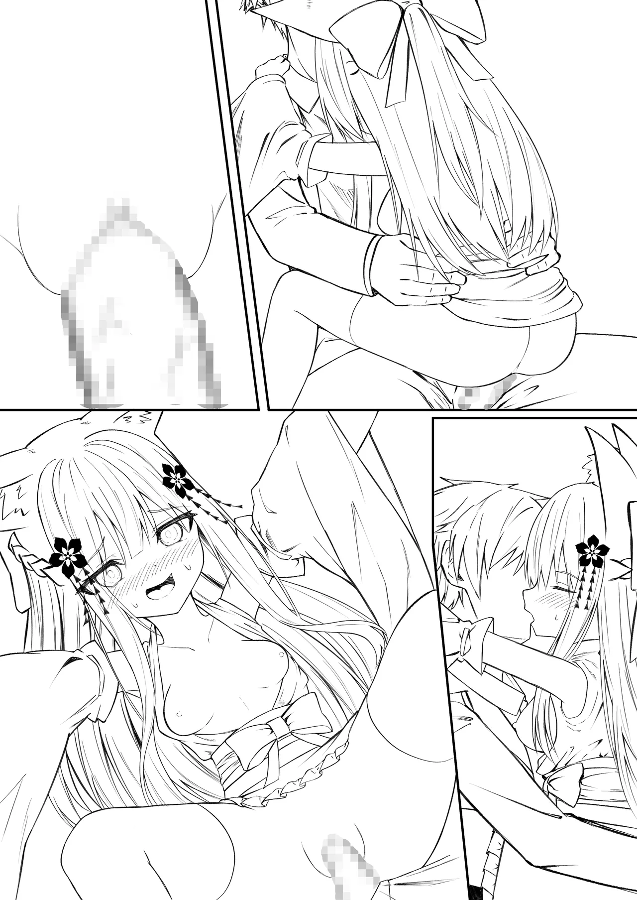 俺は失恋し化け猫は再び現れる+制作記セット Page.127