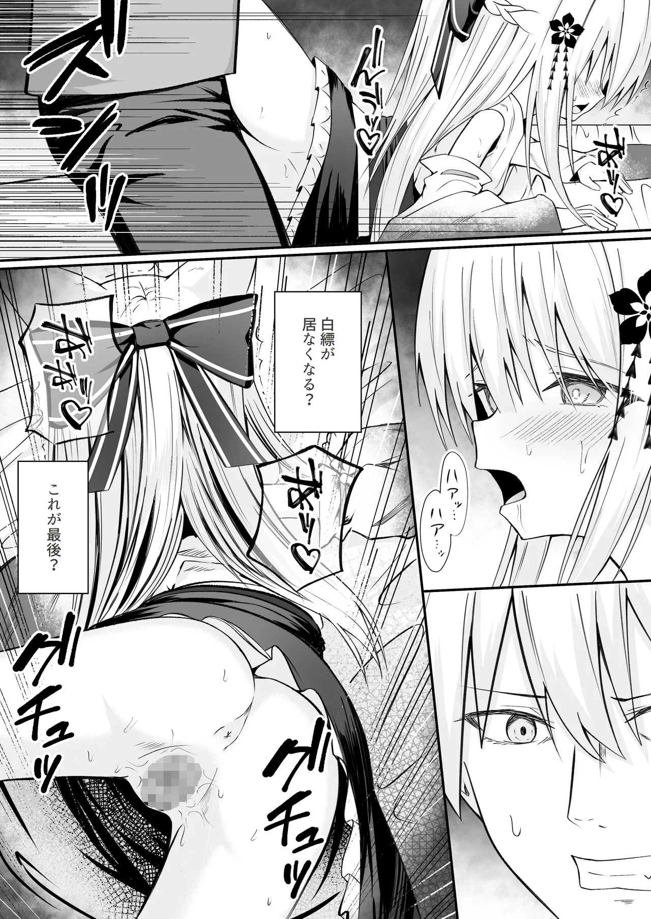 俺は失恋し化け猫は再び現れる+制作記セット Page.130