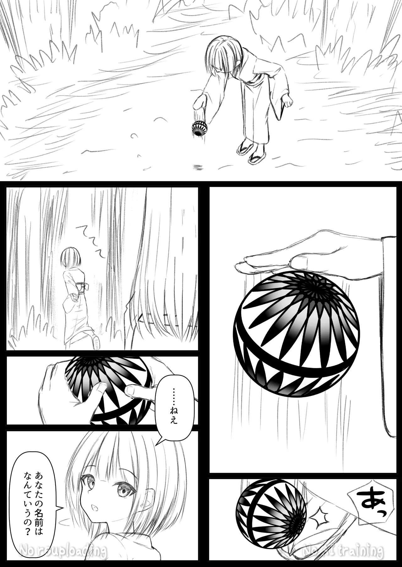 俺は失恋し化け猫は再び現れる+制作記セット Page.40