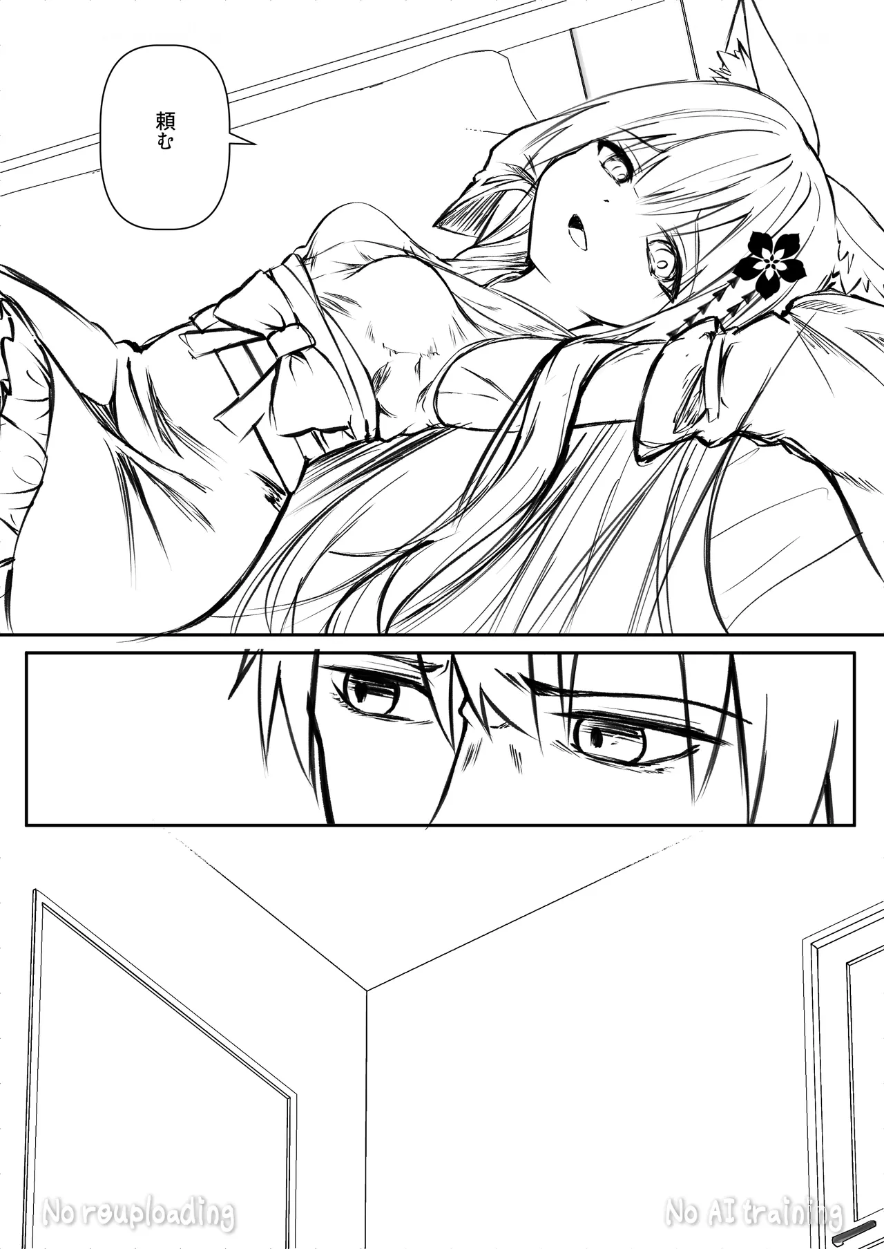 俺は失恋し化け猫は再び現れる+制作記セット Page.53