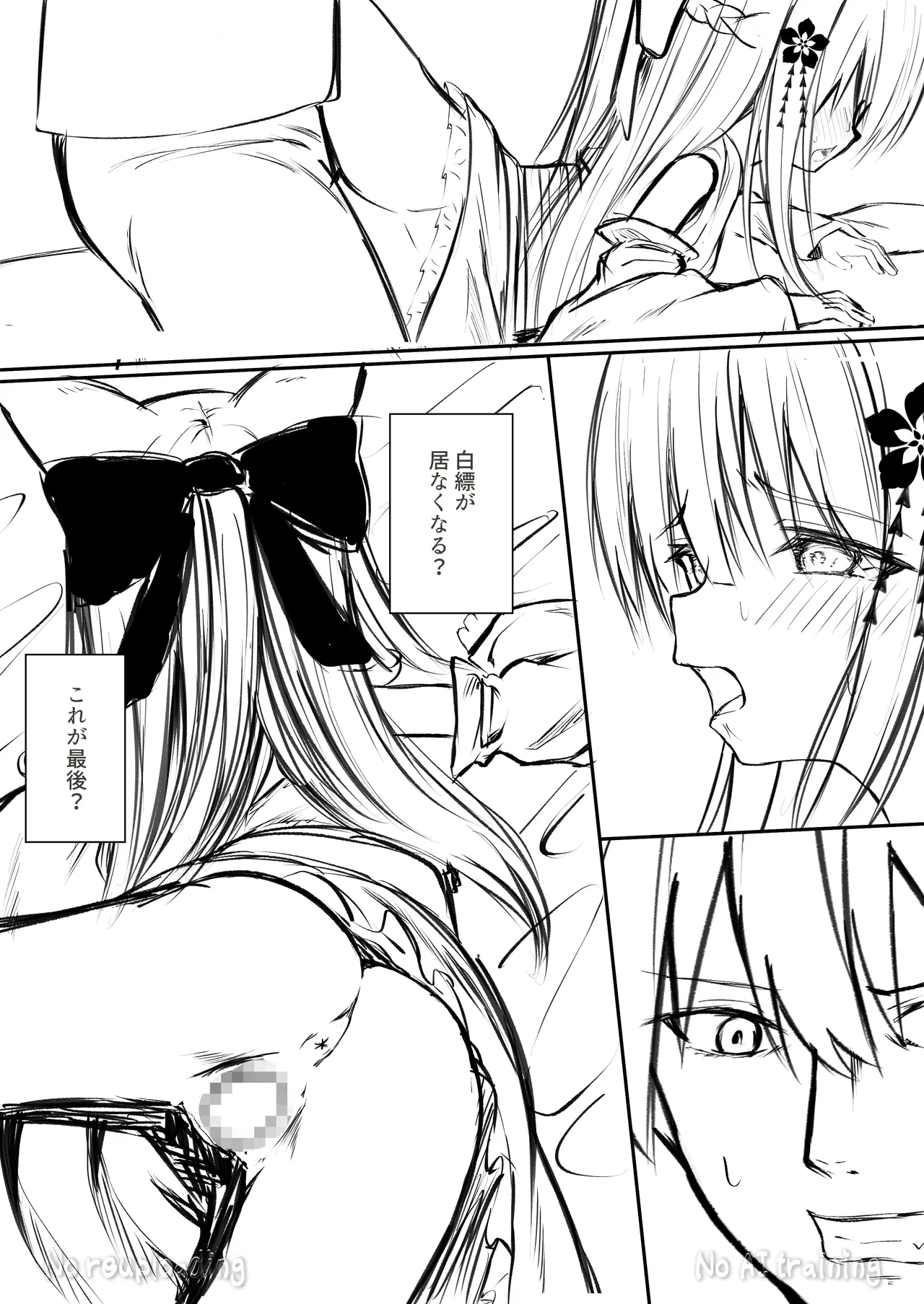 俺は失恋し化け猫は再び現れる+制作記セット Page.61