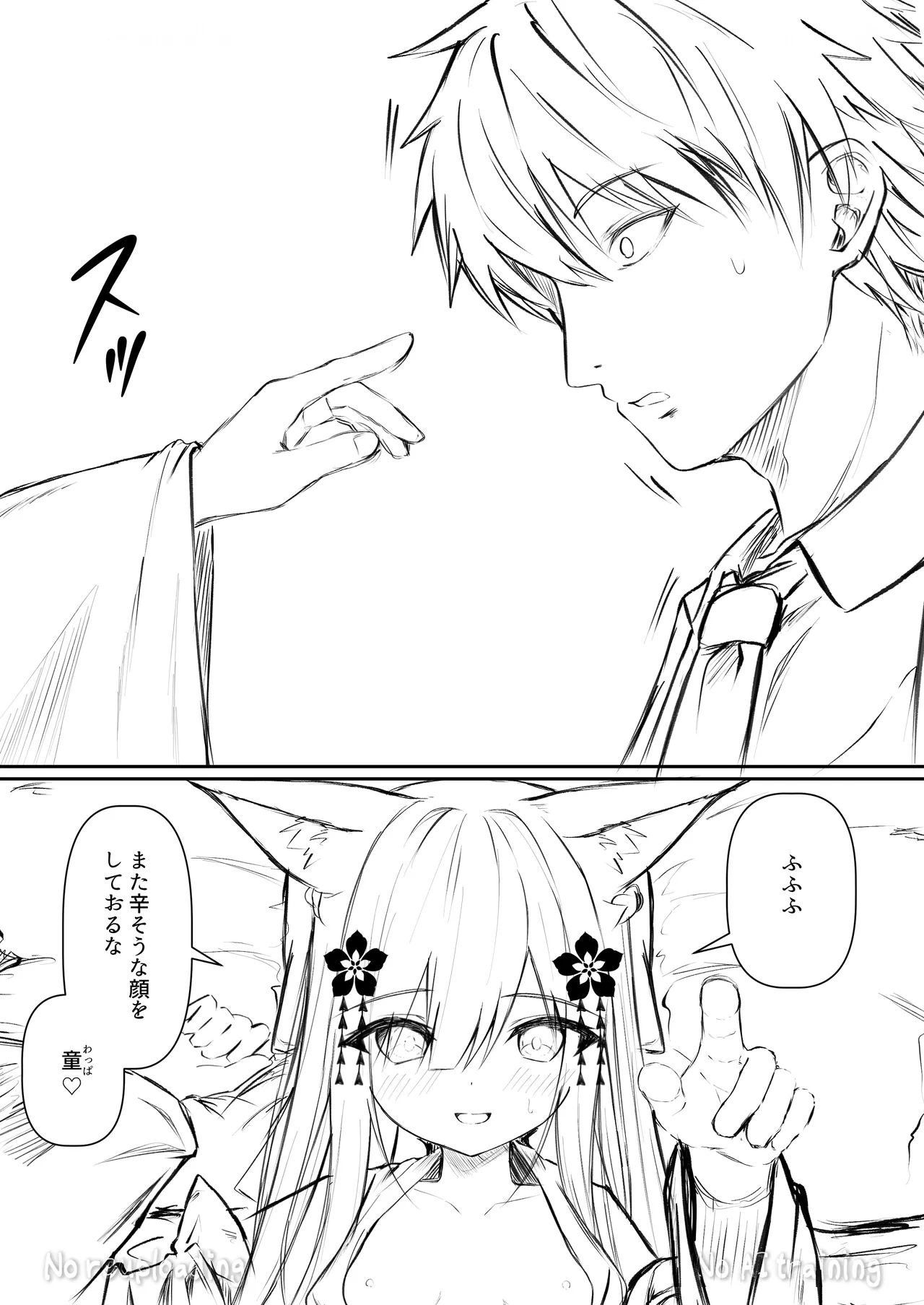 俺は失恋し化け猫は再び現れる+制作記セット Page.65