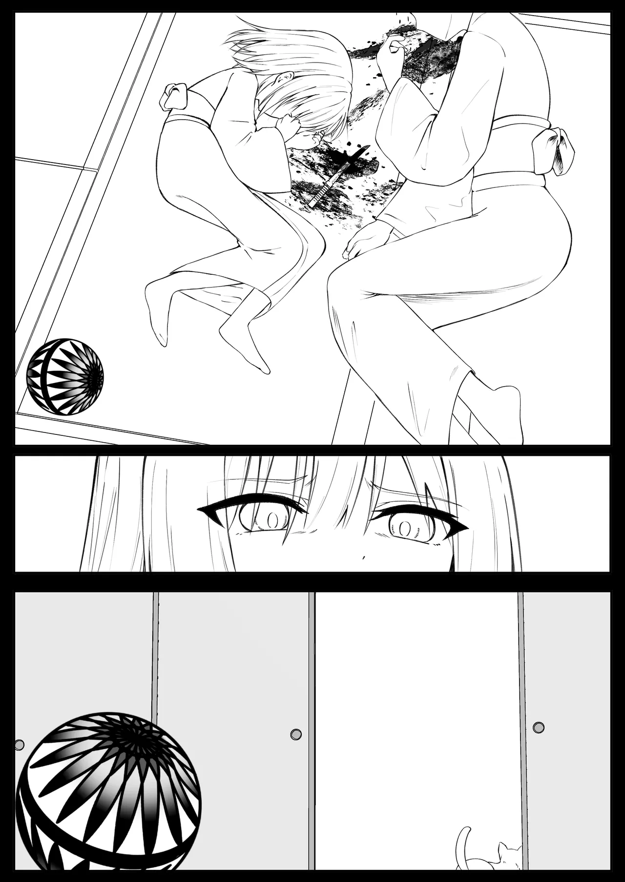 俺は失恋し化け猫は再び現れる+制作記セット Page.84