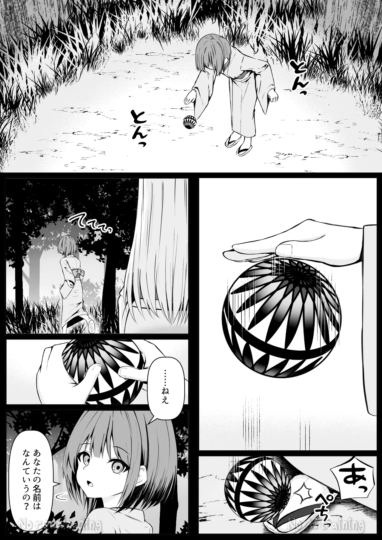 俺は失恋し化け猫は再び現れる+制作記セット Page.86