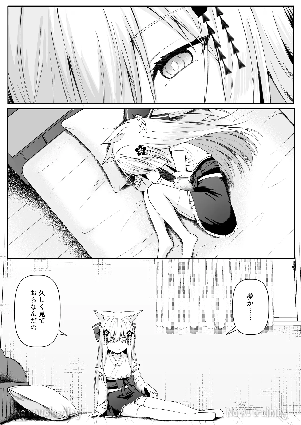 俺は失恋し化け猫は再び現れる+制作記セット Page.92
