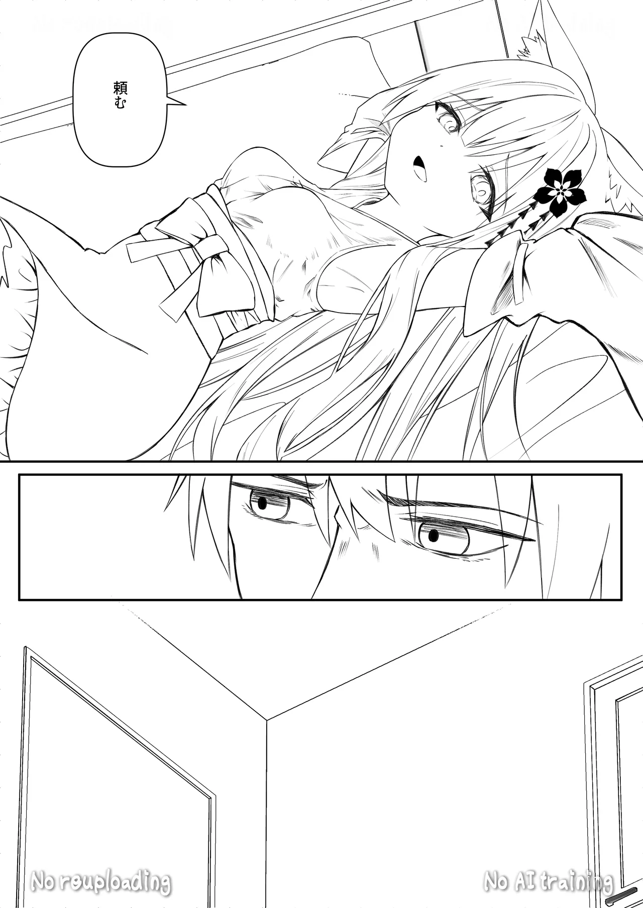 俺は失恋し化け猫は再び現れる+制作記セット Page.99