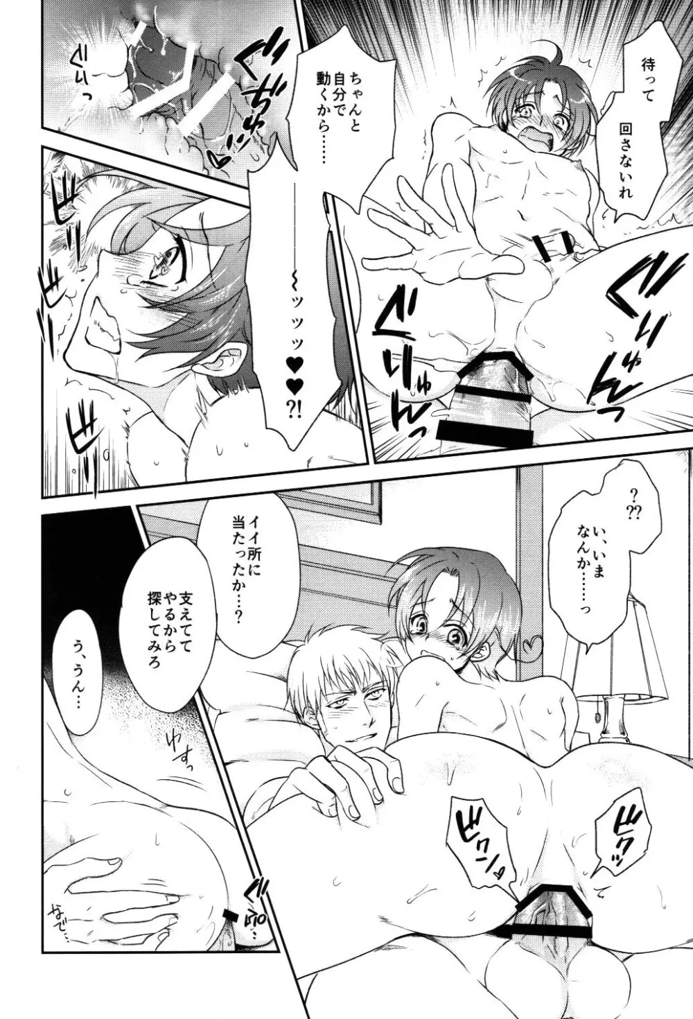 D Cavalcioni Page.17