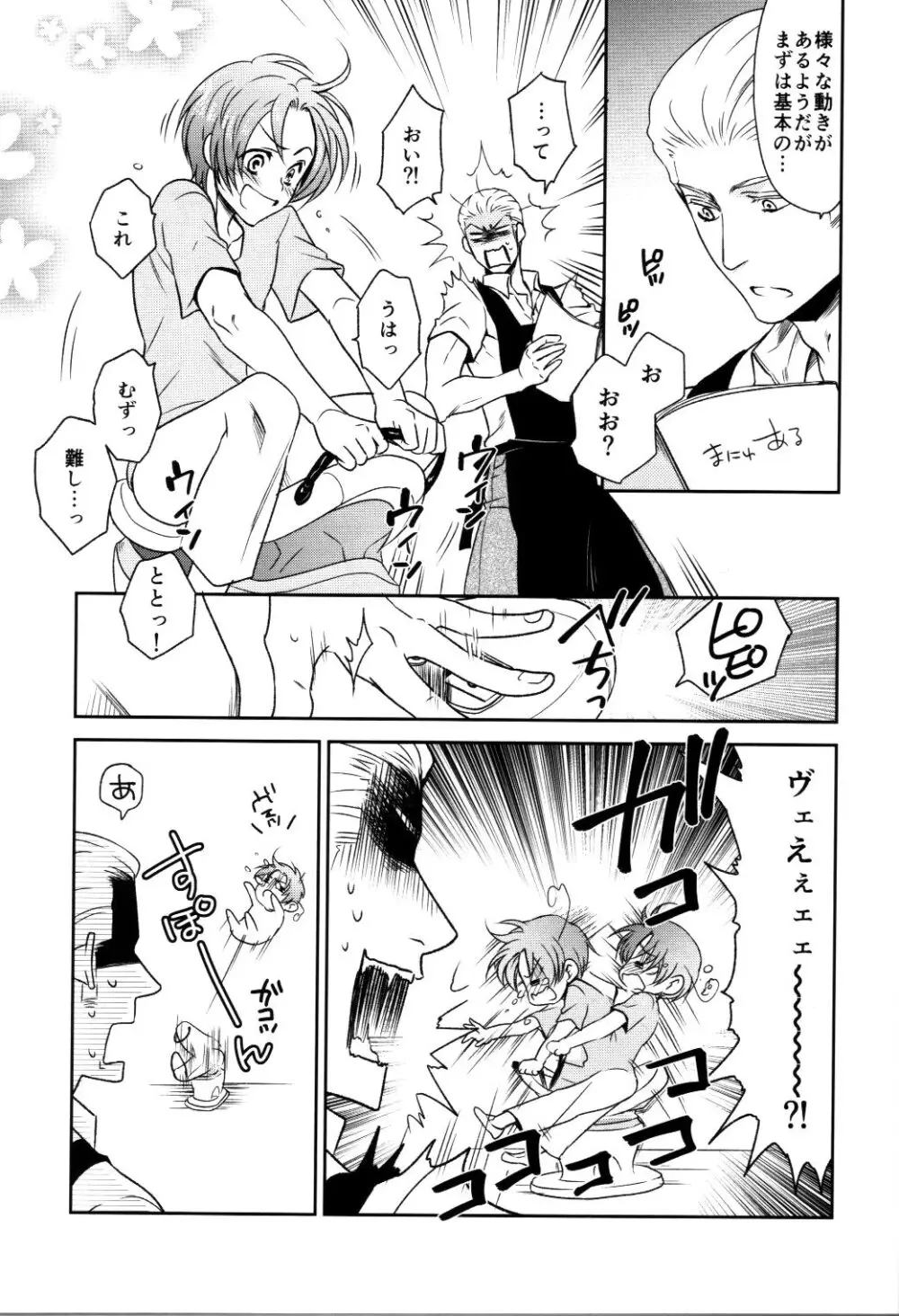 D Cavalcioni Page.6
