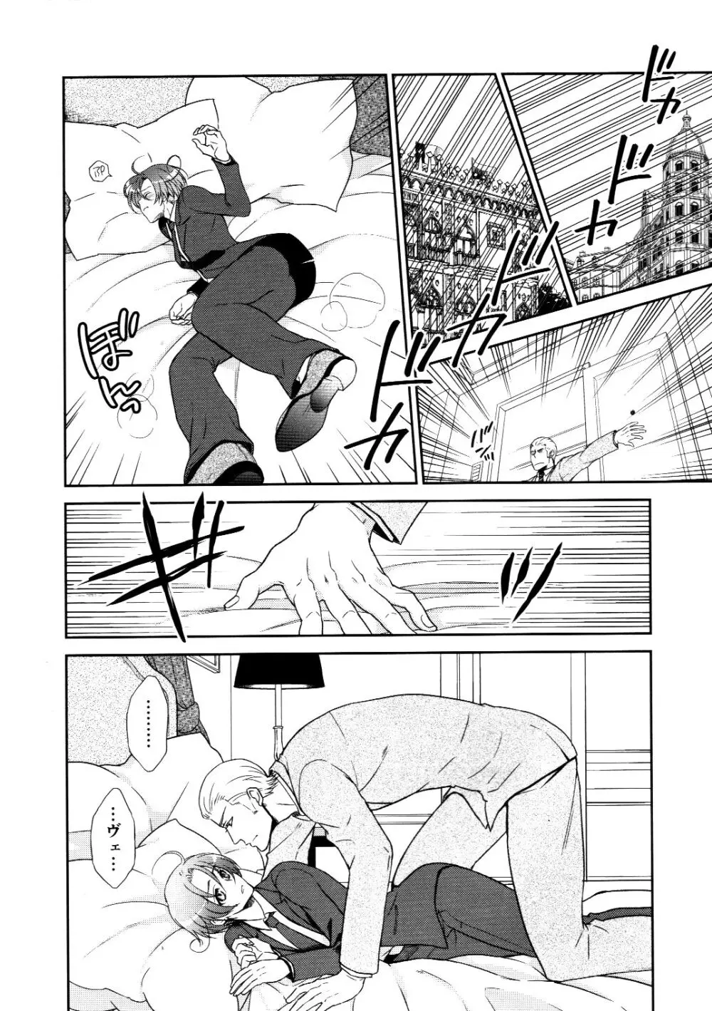発見、侵攻、反復、訓練! Page.11