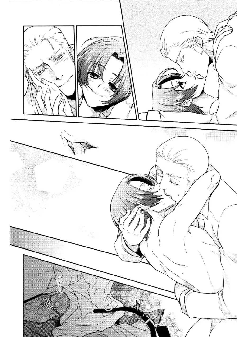 発見、侵攻、反復、訓練! Page.25