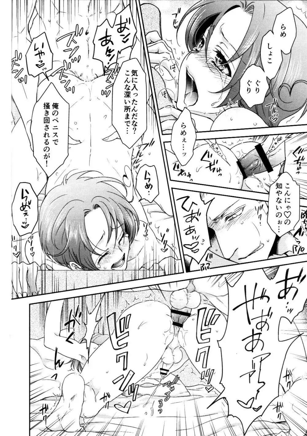 発見、侵攻、反復、訓練! Page.27