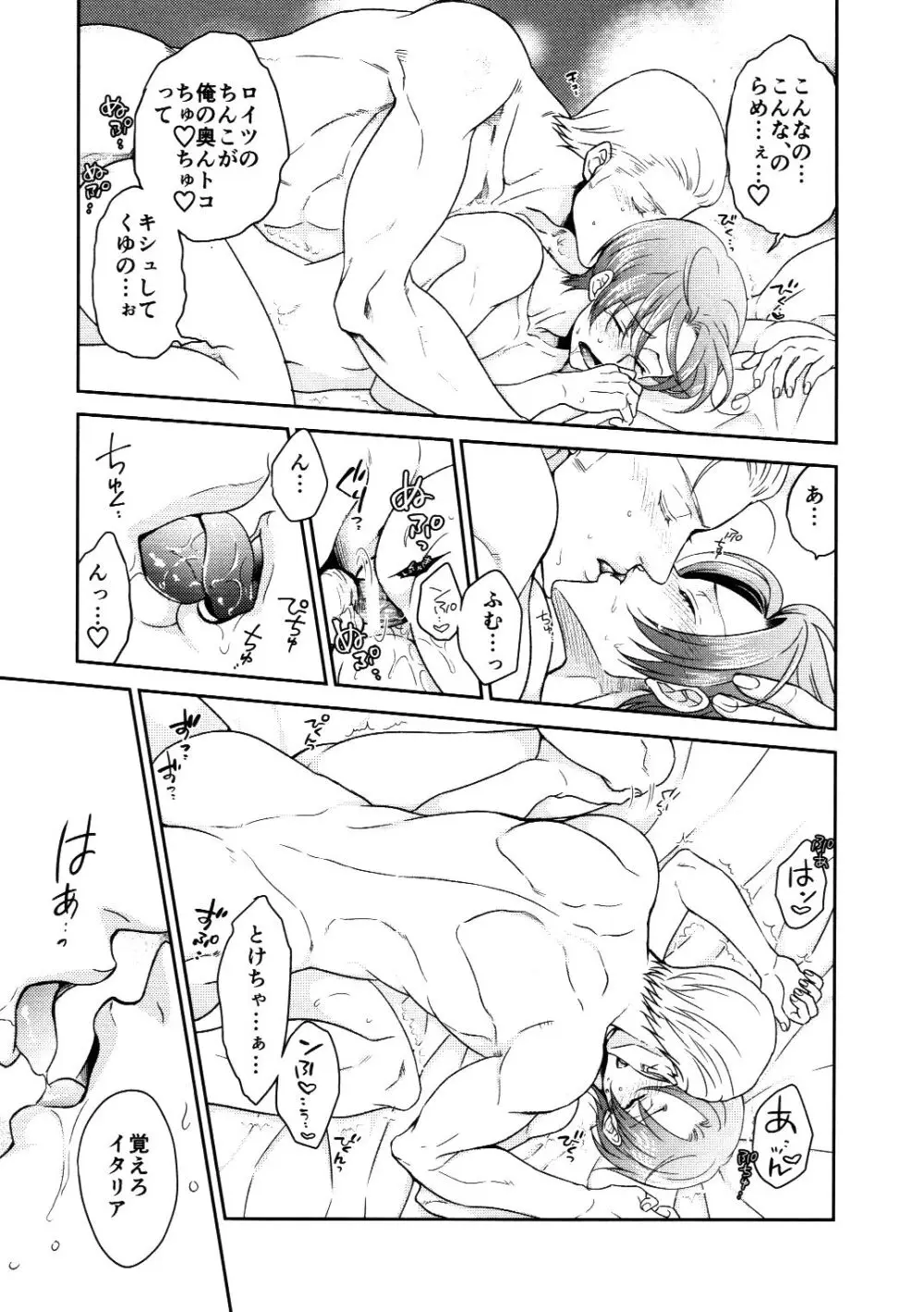 発見、侵攻、反復、訓練! Page.28