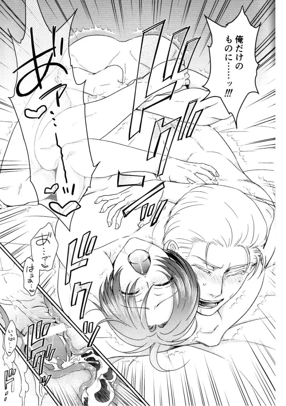 発見、侵攻、反復、訓練! Page.32