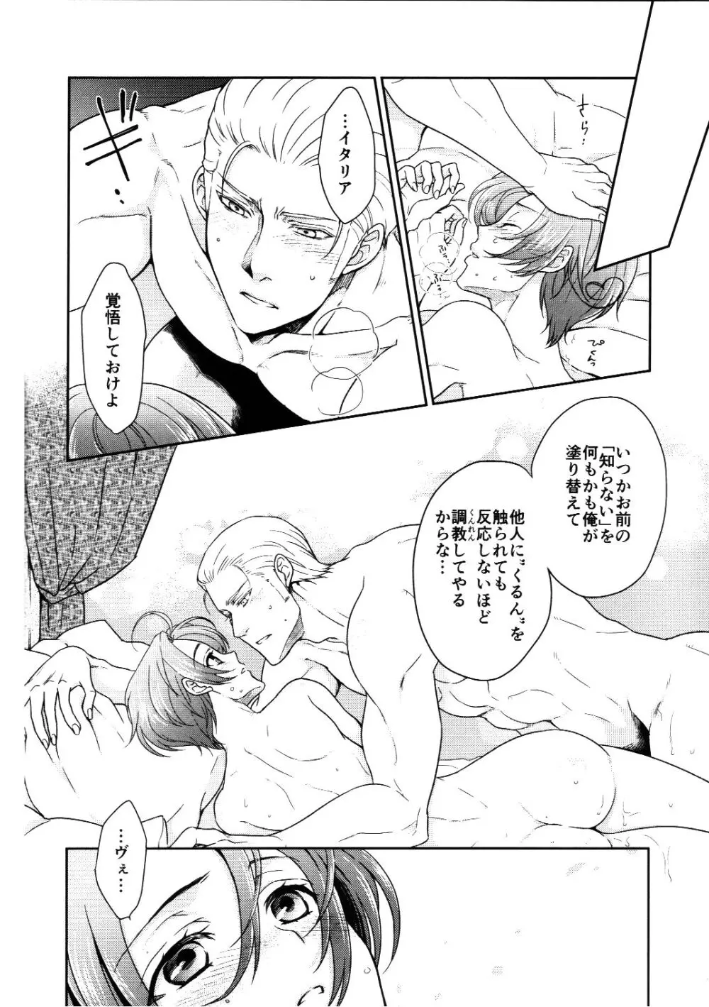 発見、侵攻、反復、訓練! Page.33