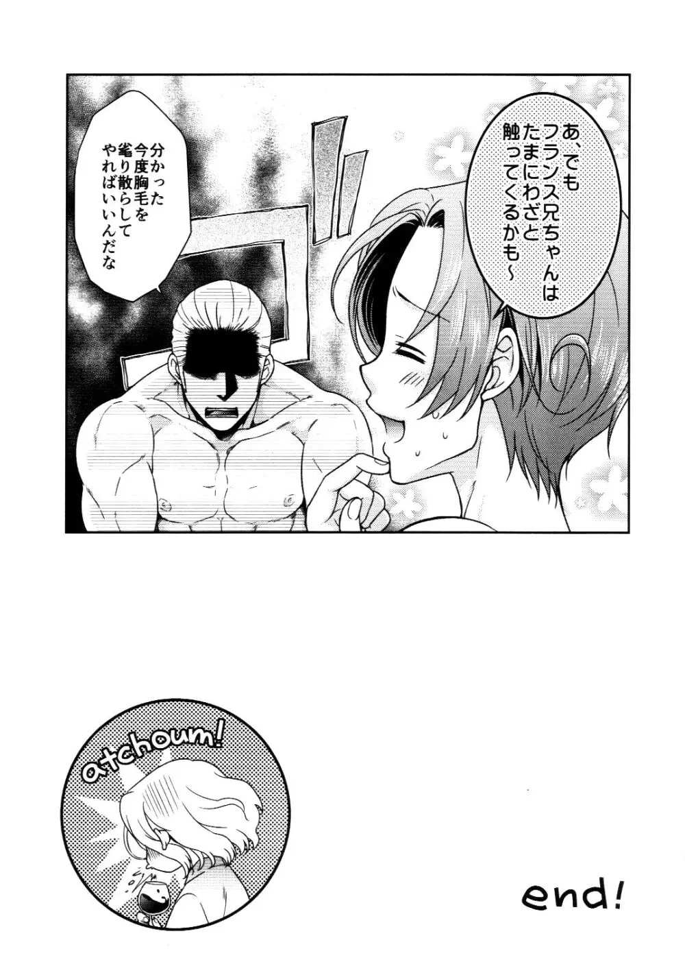 発見、侵攻、反復、訓練! Page.35