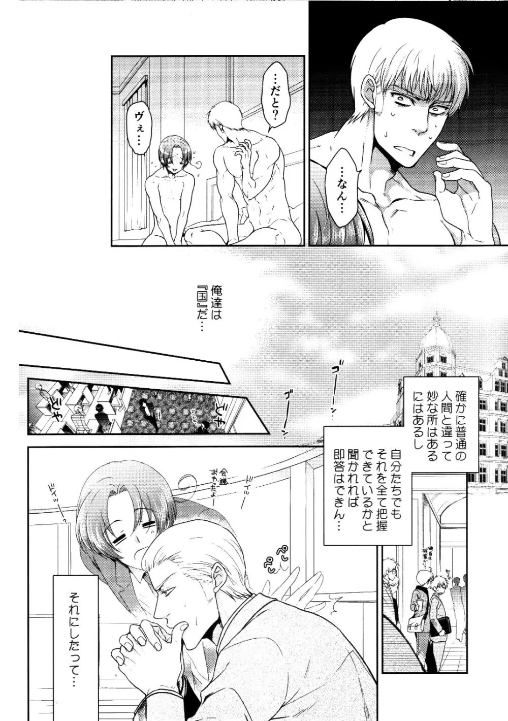 発見、侵攻、反復、訓練! Page.7