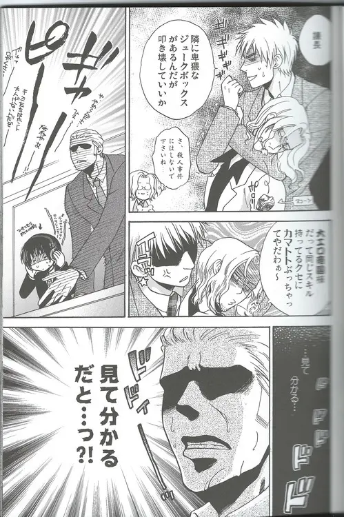 甘い恋×生活 Page.10