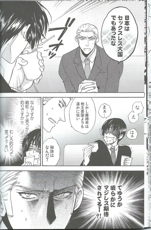 甘い恋×生活 Page.15