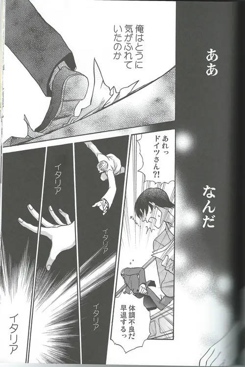 甘い恋×生活 Page.33