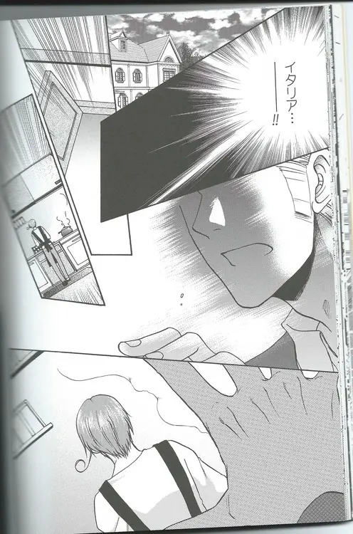 甘い恋×生活 Page.34