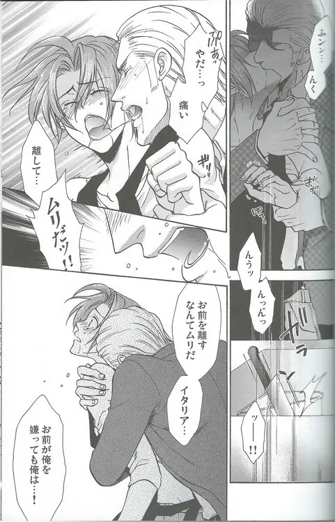 甘い恋×生活 Page.37