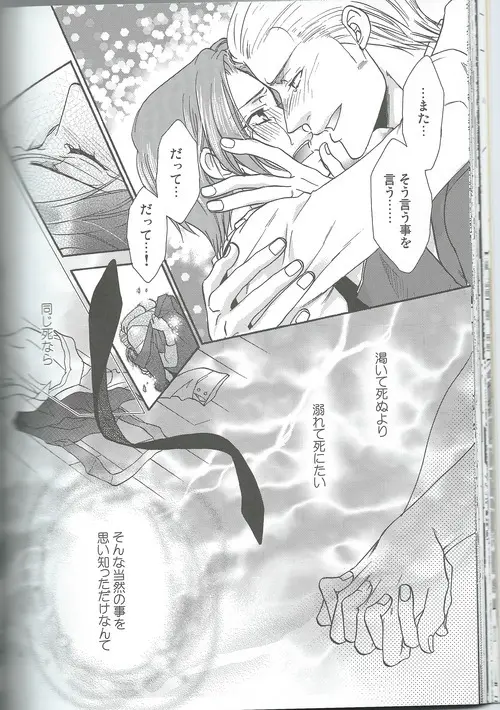 甘い恋×生活 Page.40