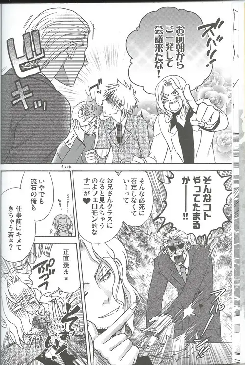 甘い恋×生活 Page.9