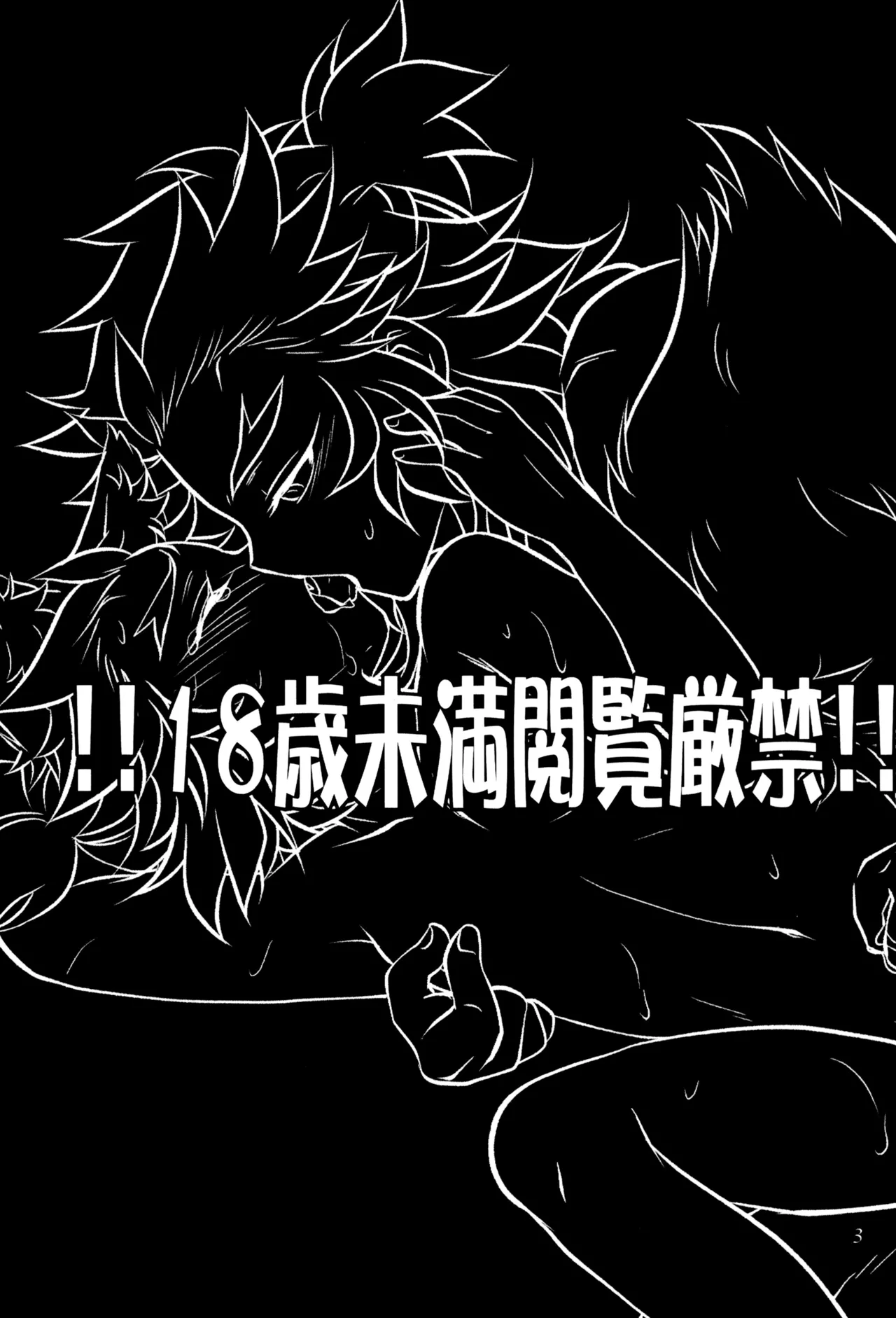 ケモミミシッポは突然に Page.5