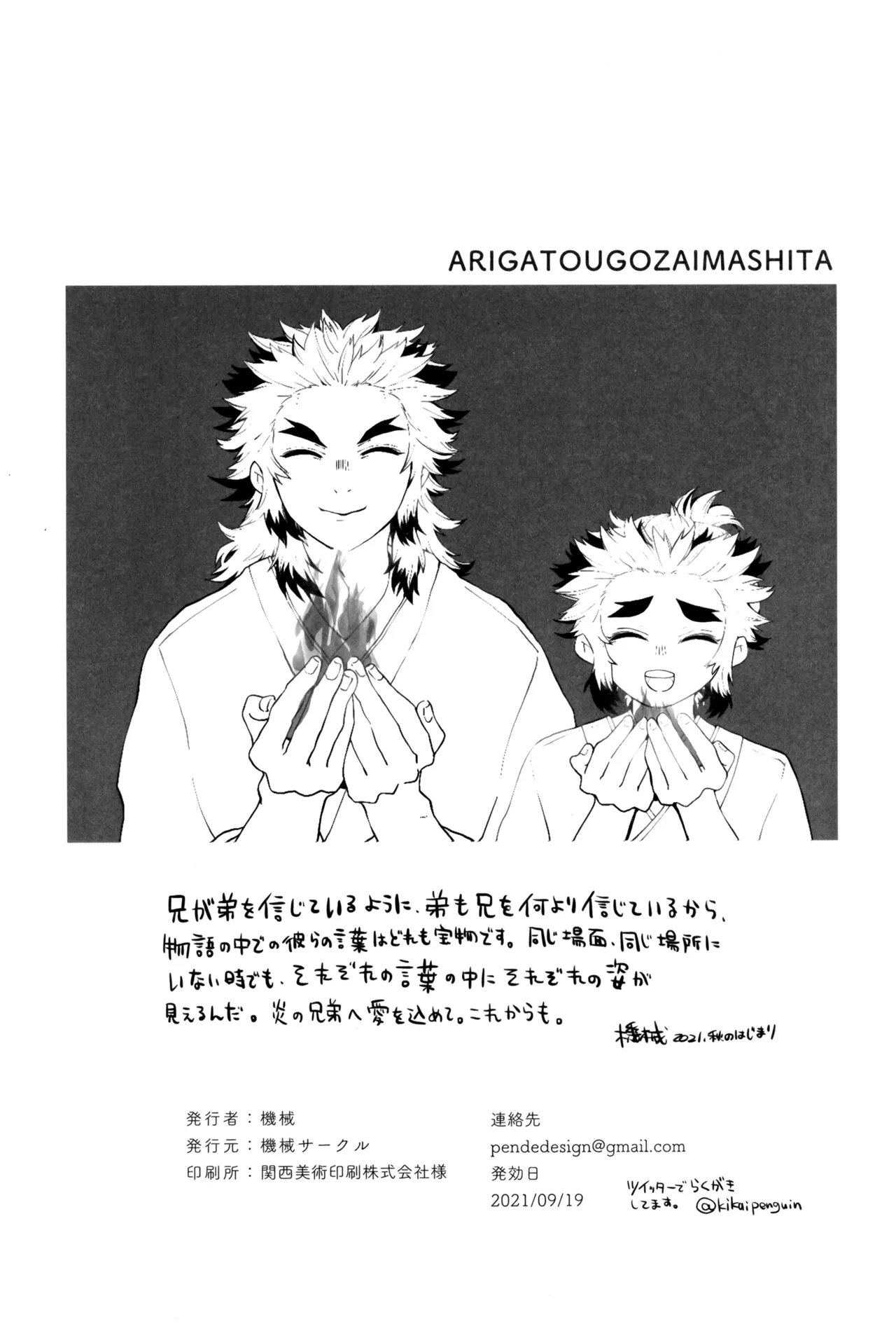 炎心スペクトル Page.100