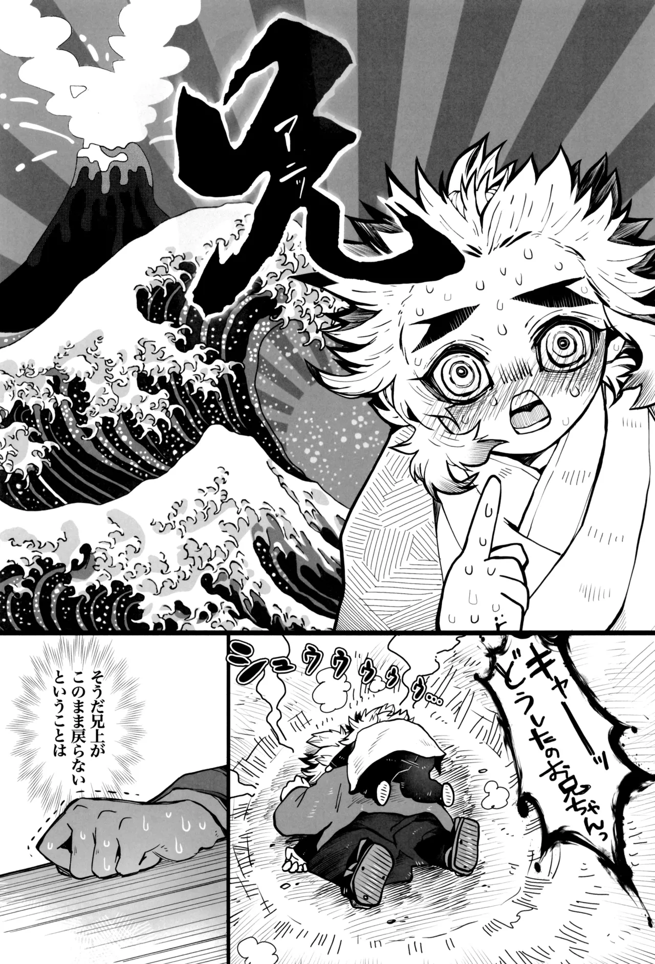 炎心スペクトル Page.13