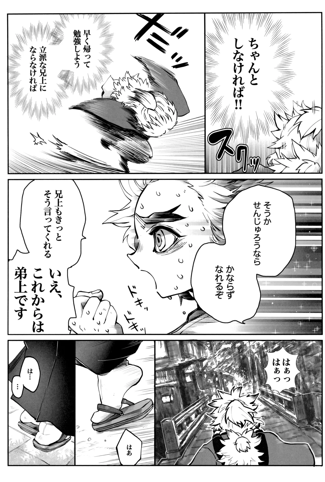 炎心スペクトル Page.15