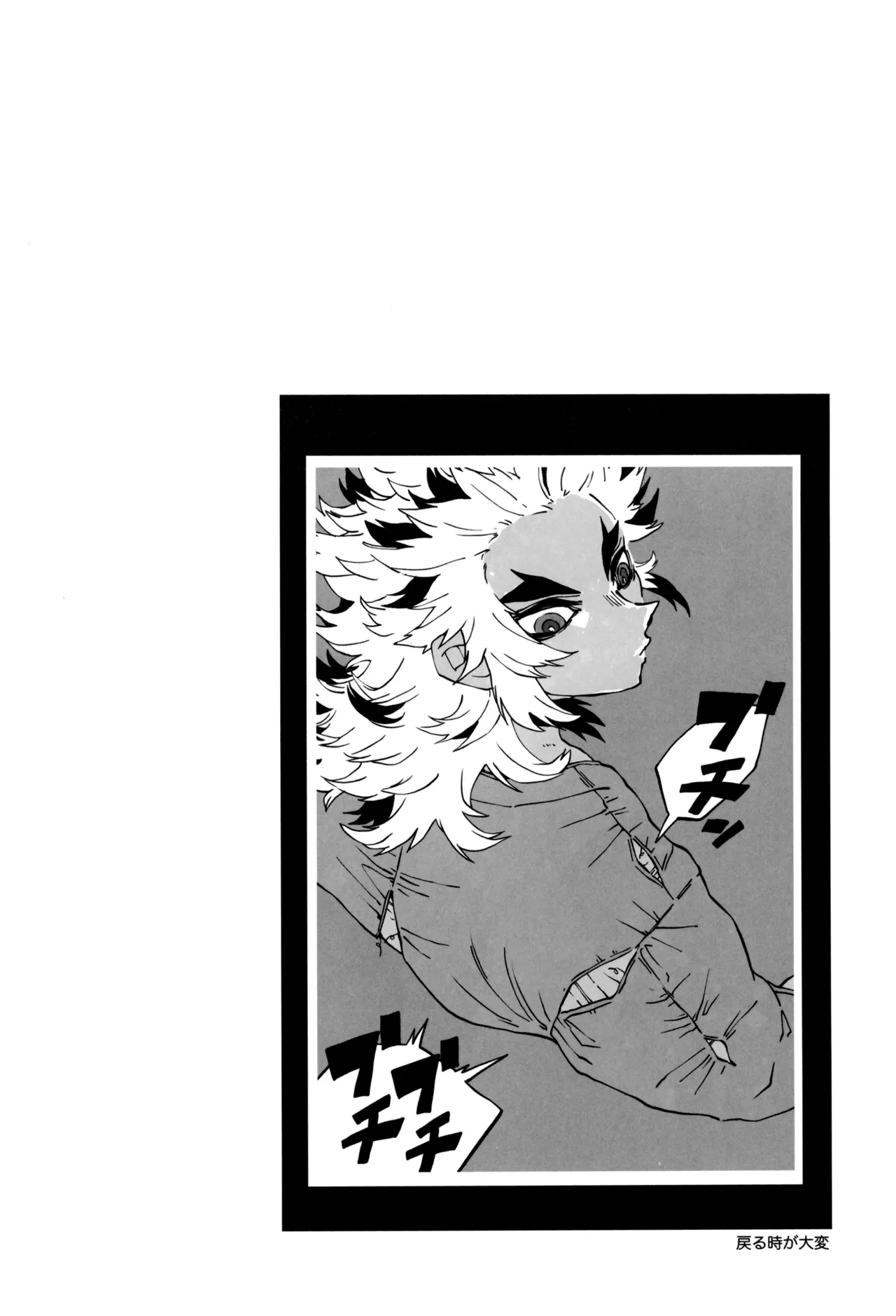 炎心スペクトル Page.18
