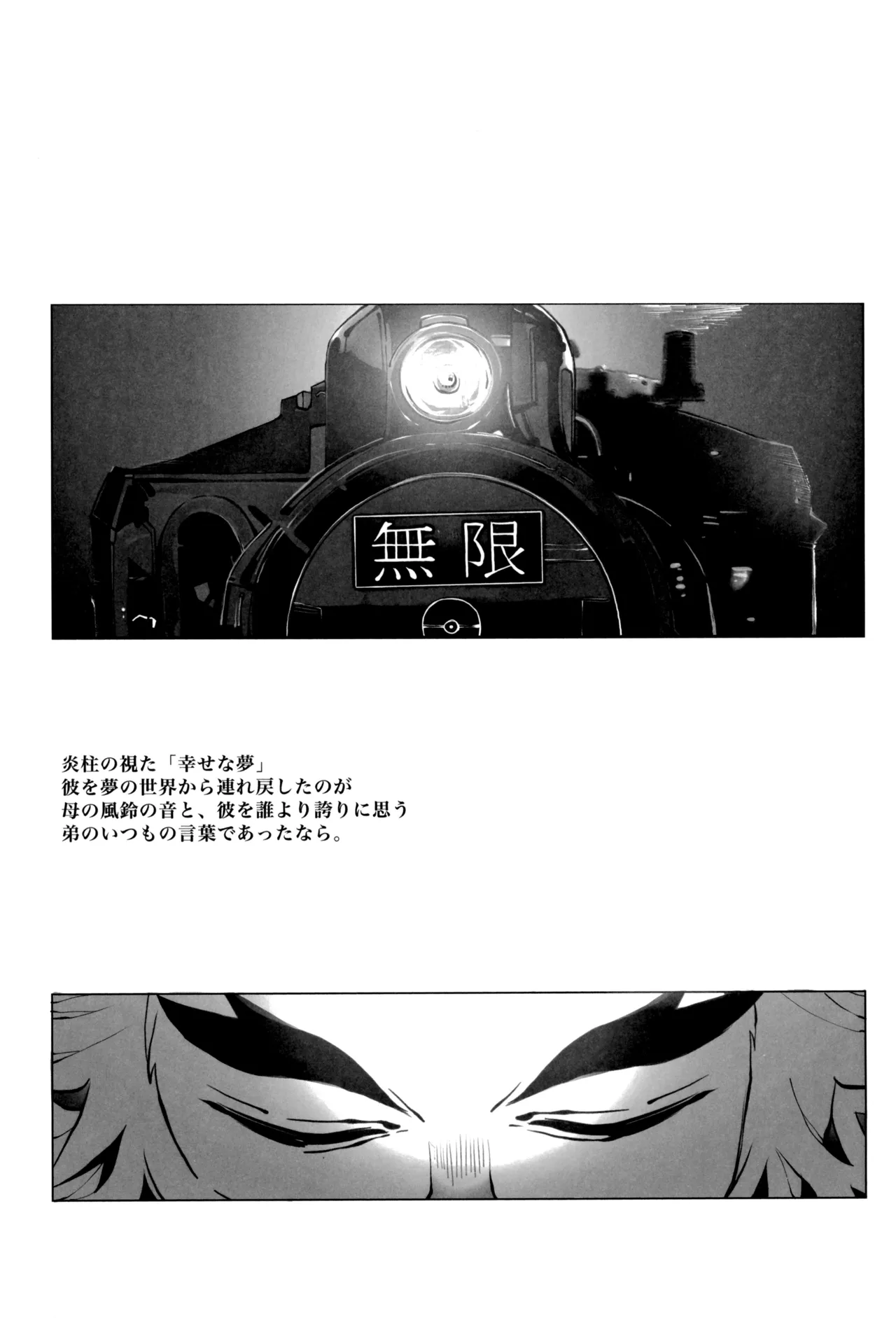 炎心スペクトル Page.20
