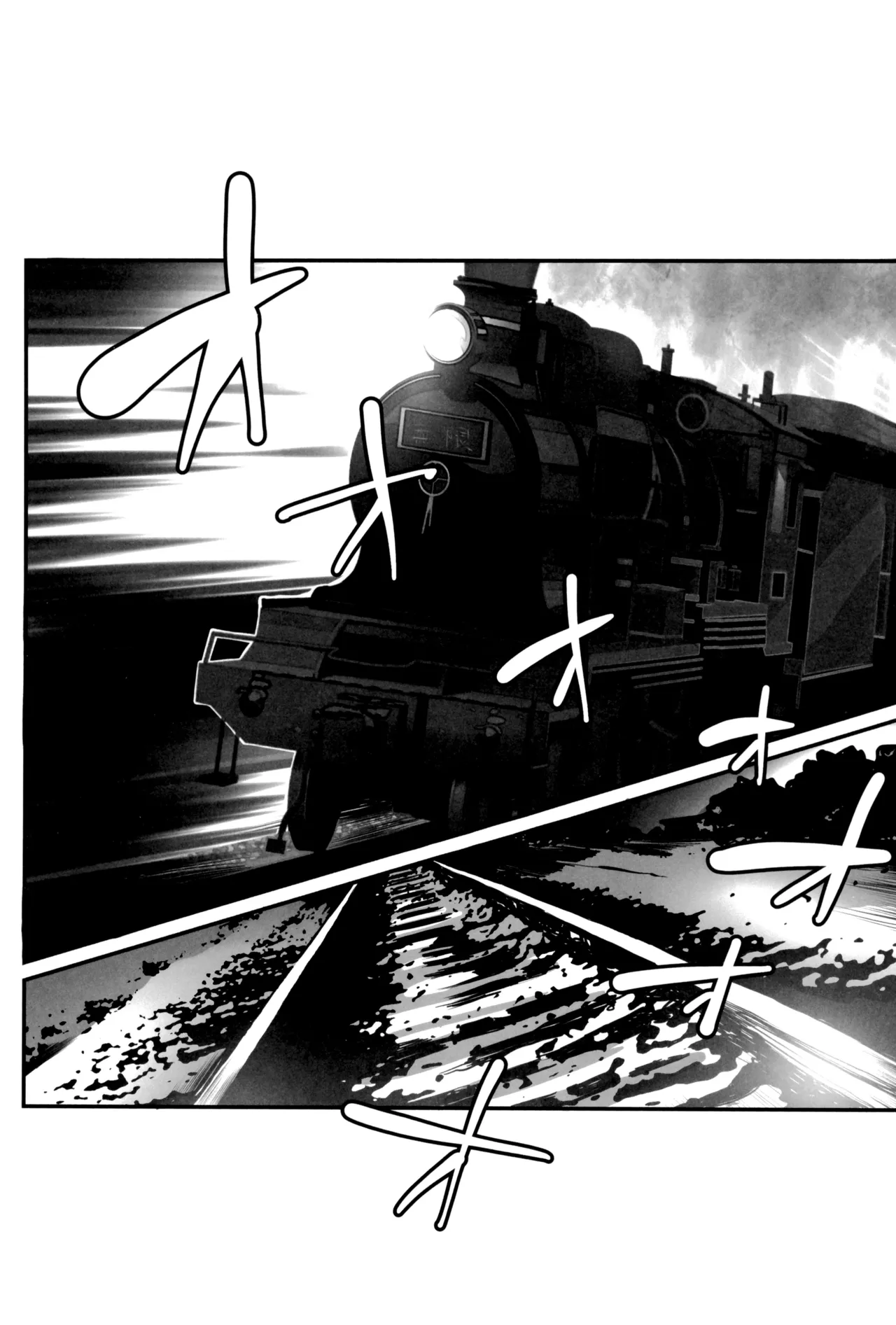 炎心スペクトル Page.21