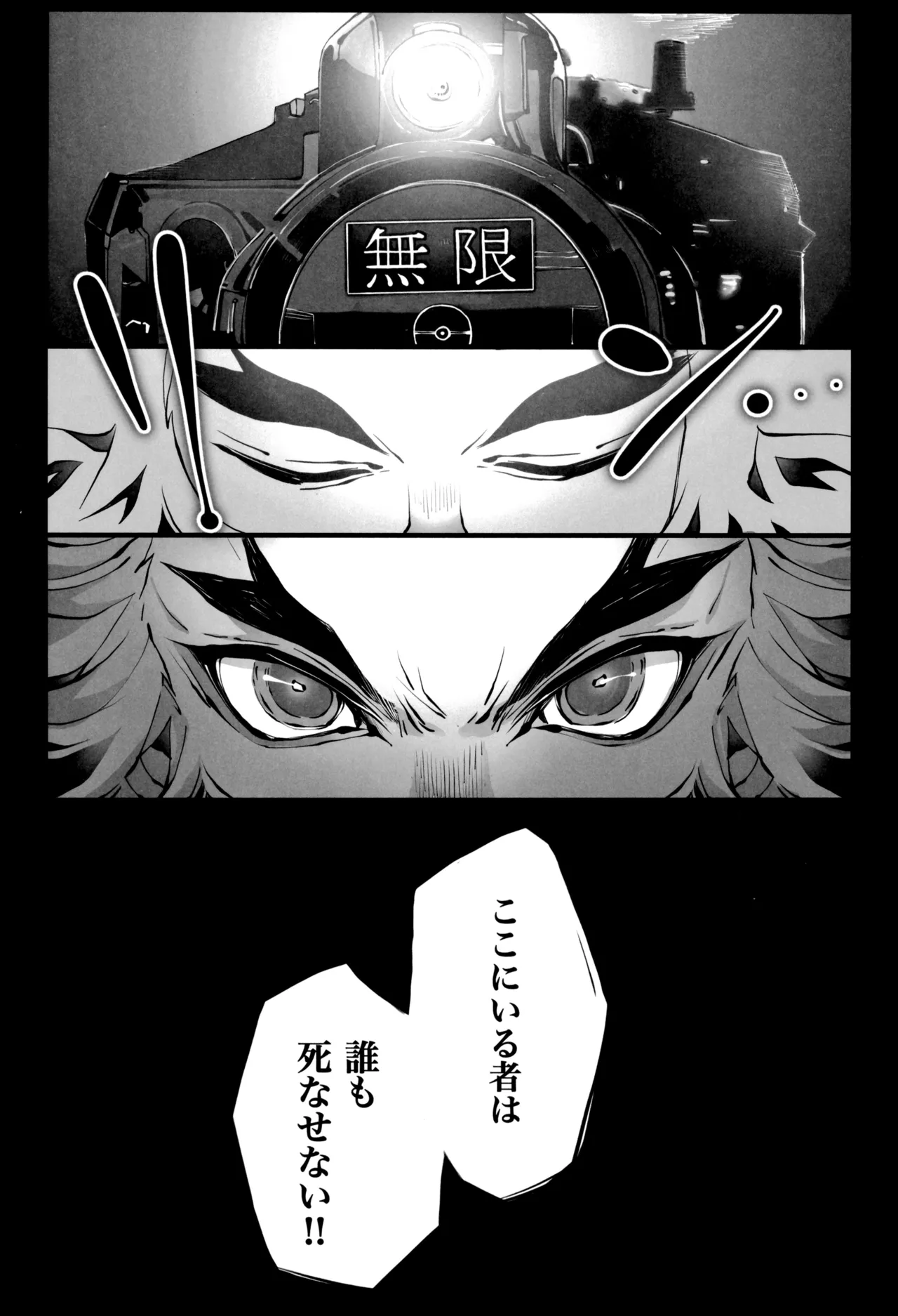 炎心スペクトル Page.28