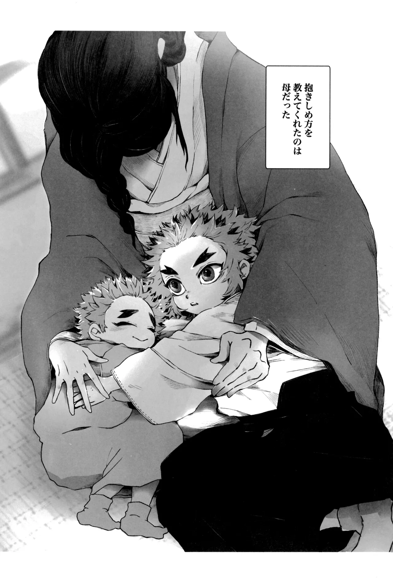 炎心スペクトル Page.32
