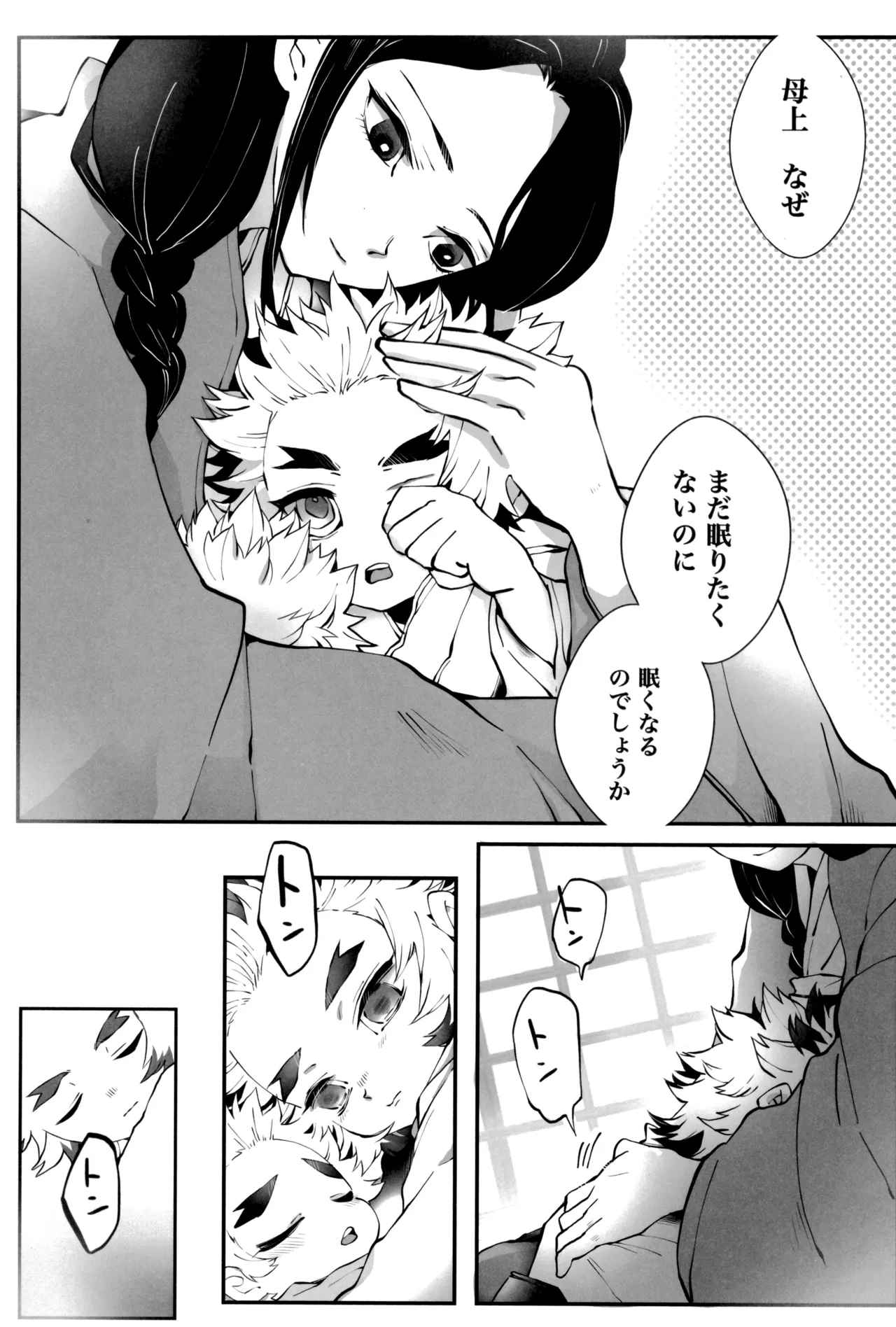 炎心スペクトル Page.33