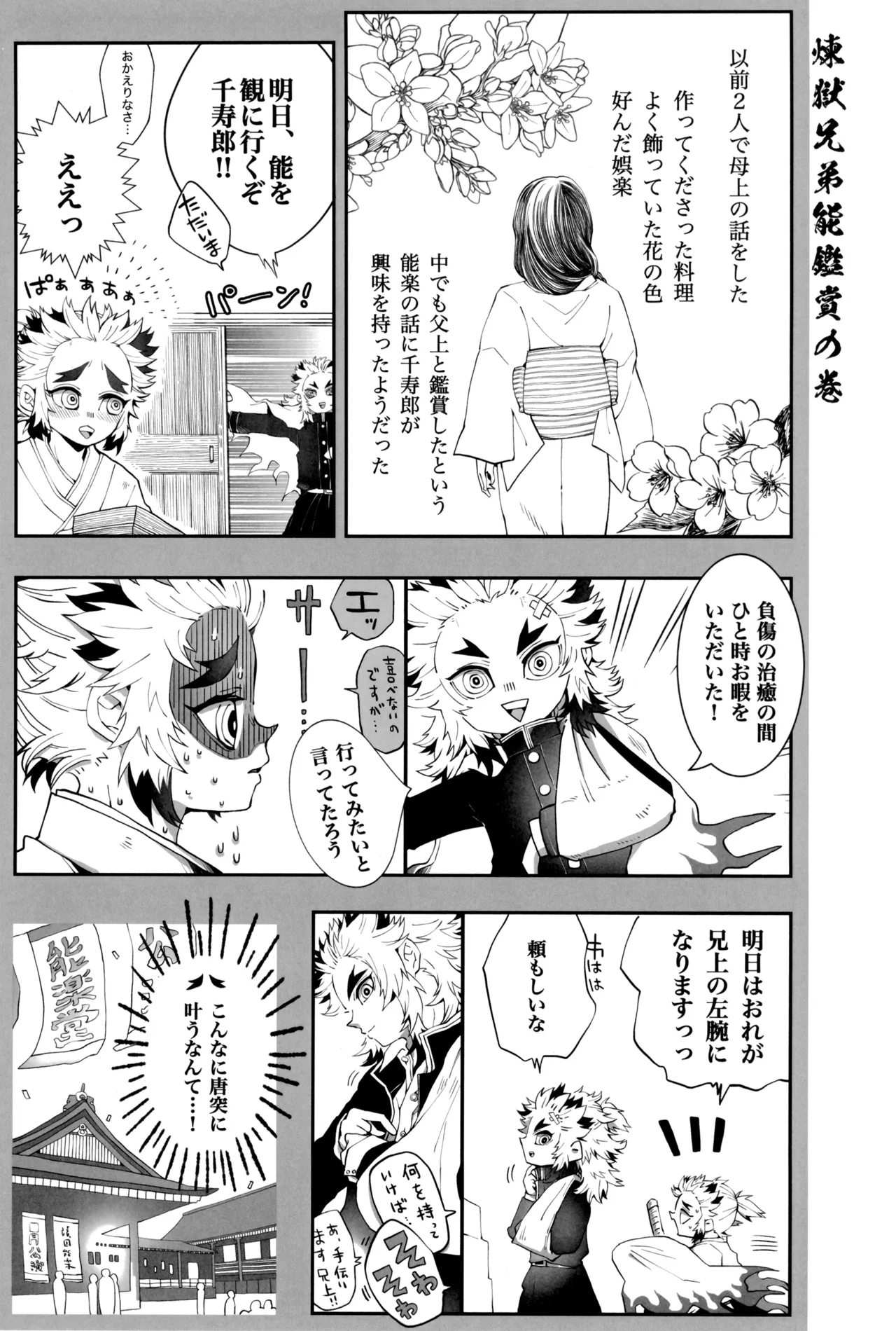 炎心スペクトル Page.35