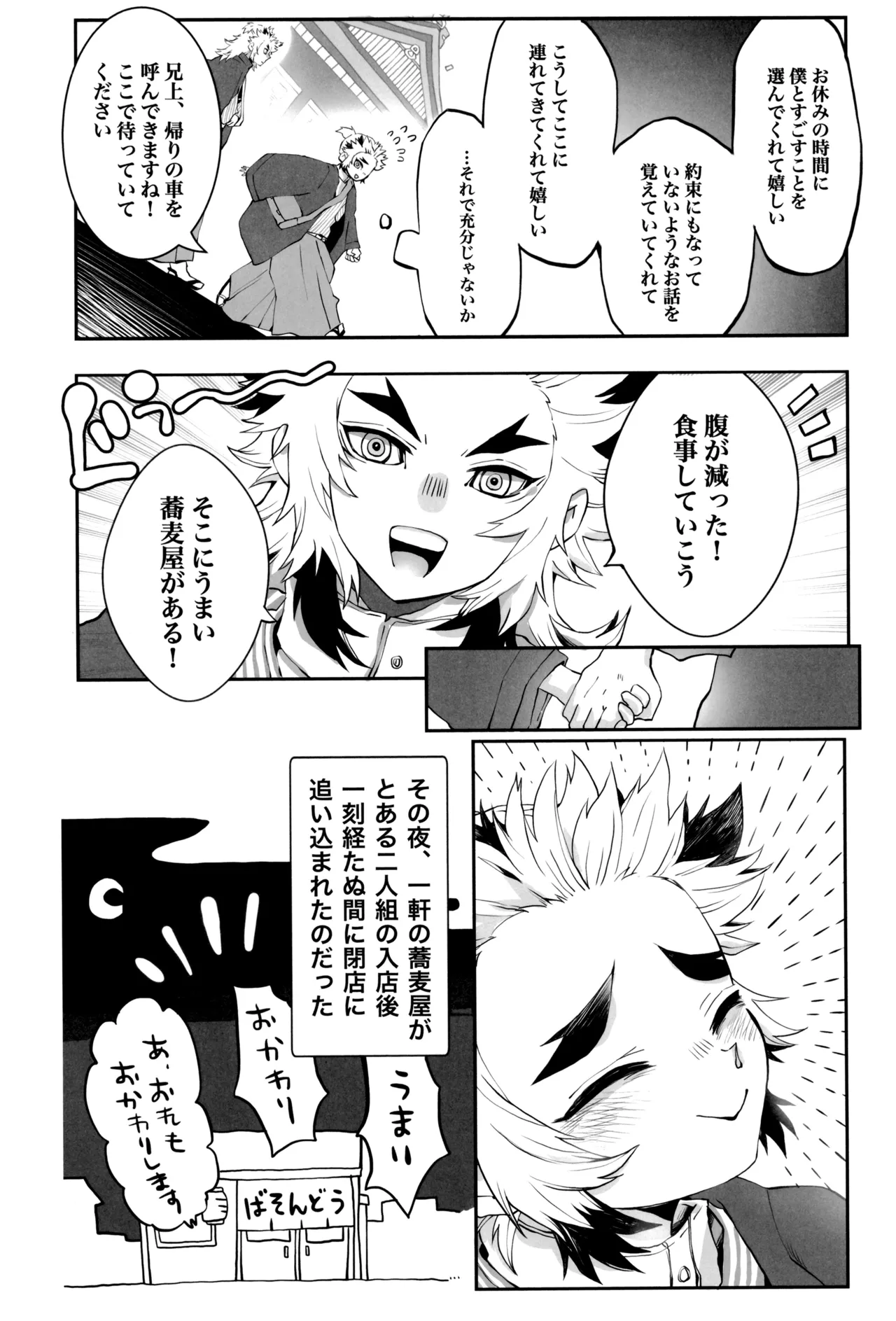炎心スペクトル Page.38