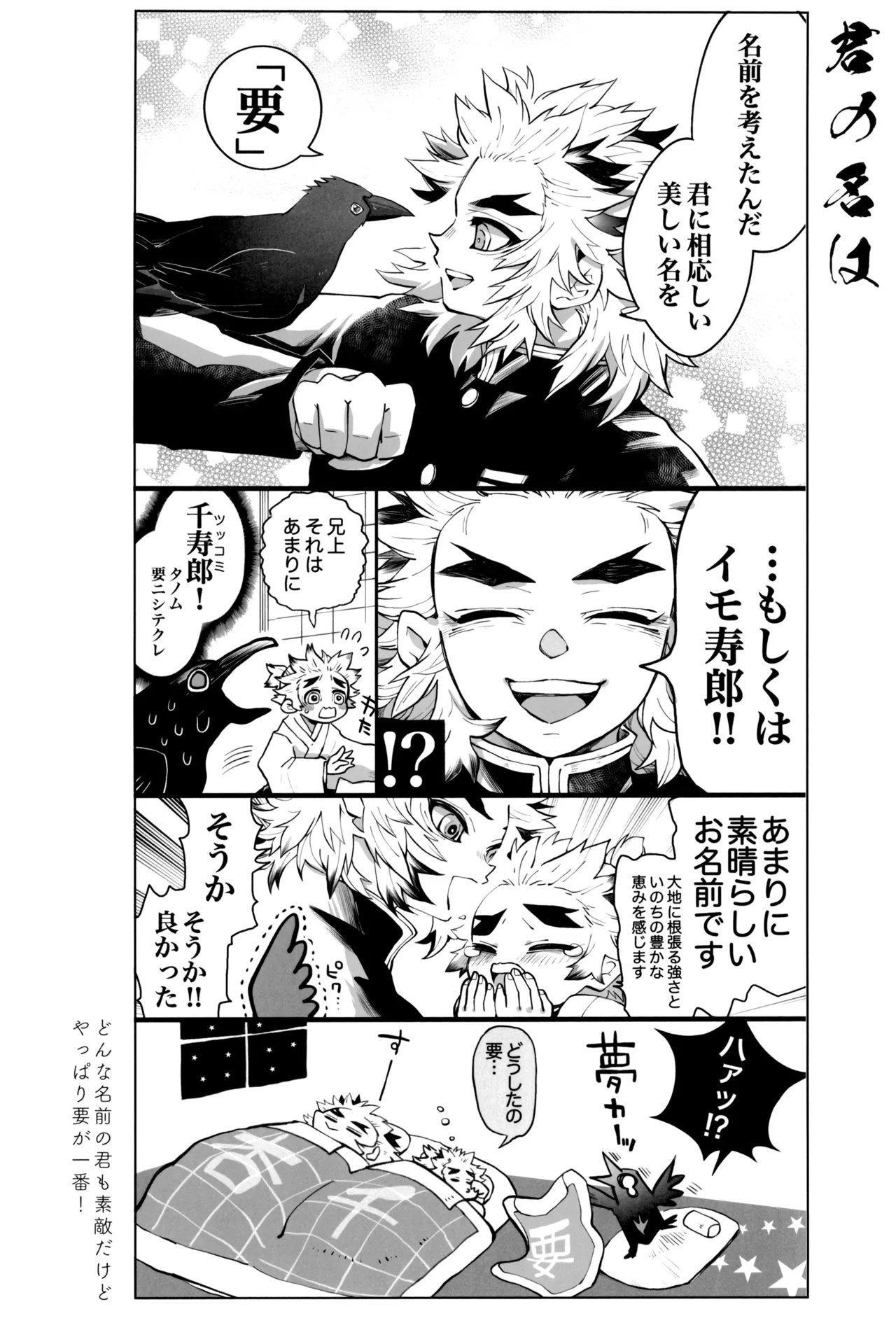 炎心スペクトル Page.42