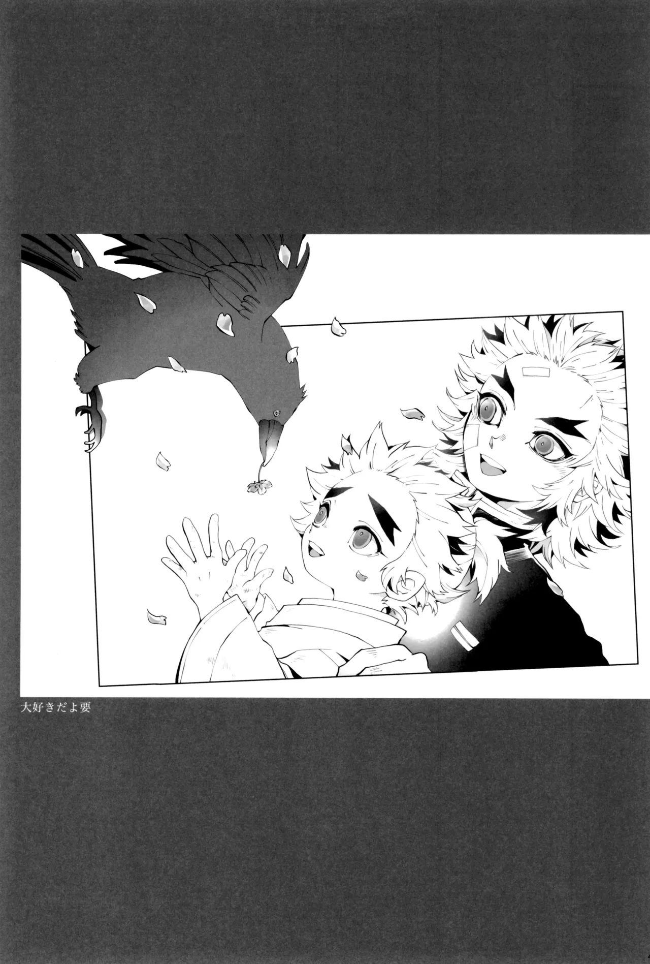 炎心スペクトル Page.45