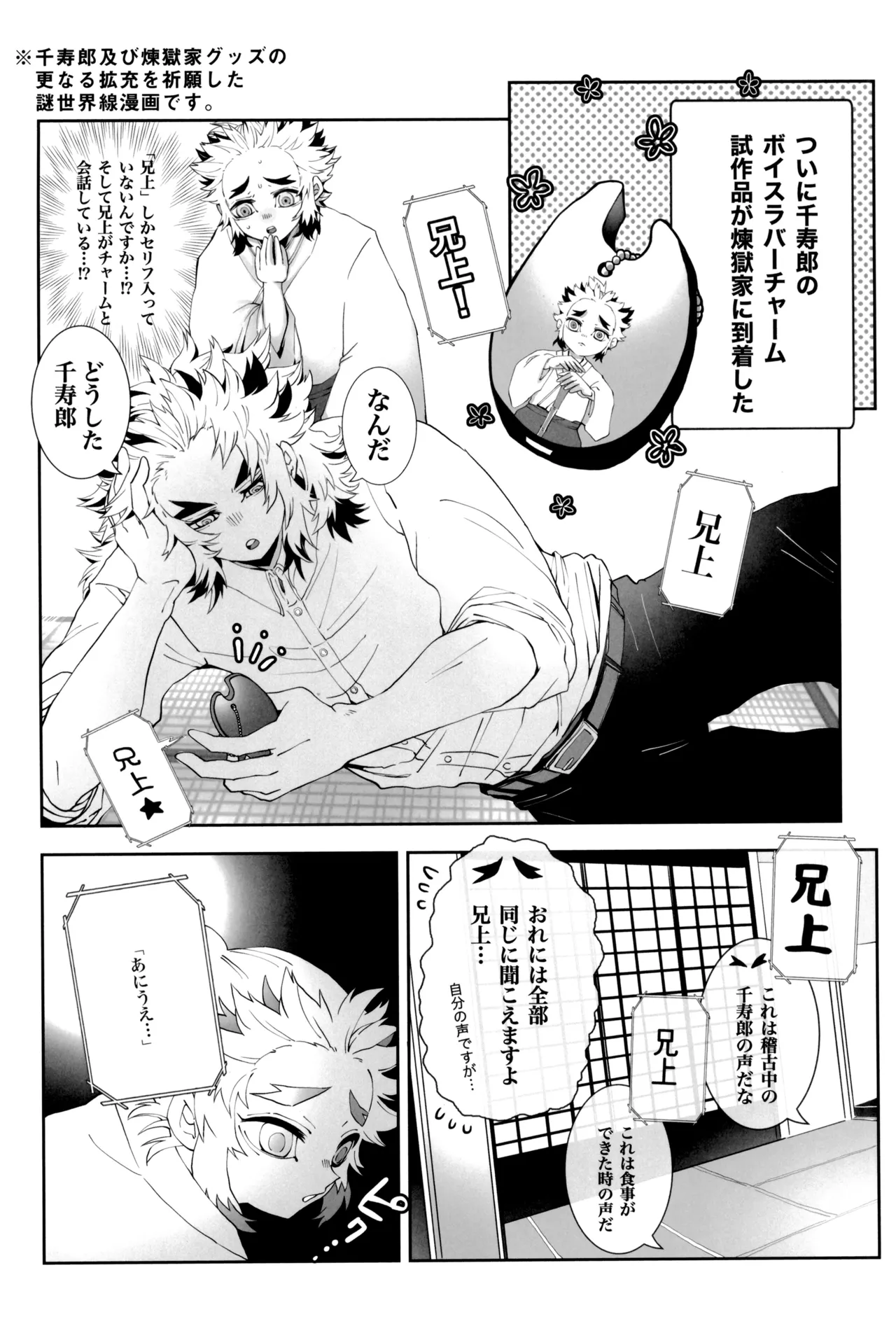 炎心スペクトル Page.46