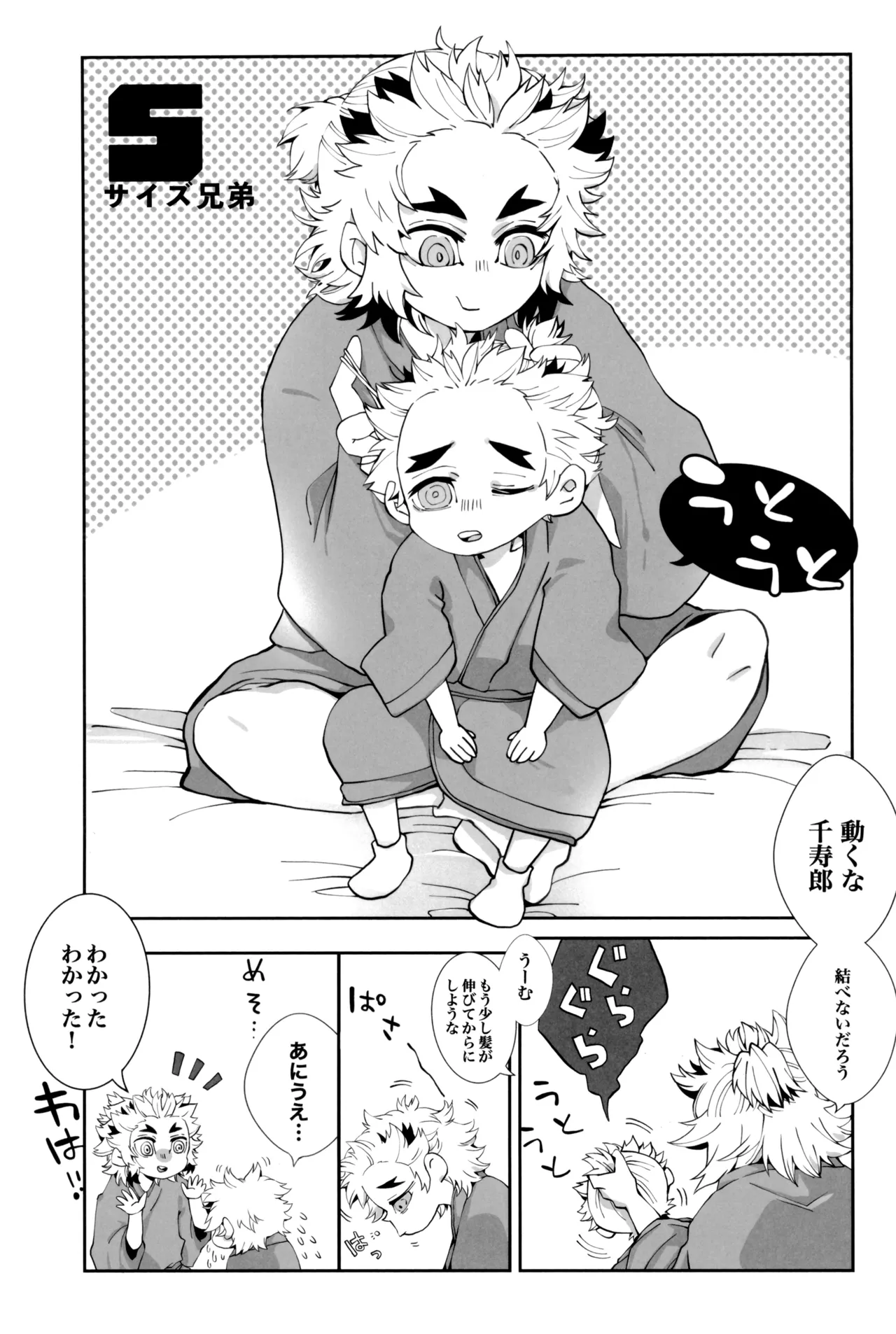 炎心スペクトル Page.49