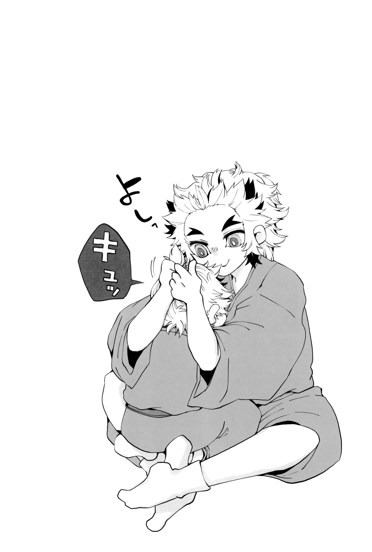 炎心スペクトル Page.50